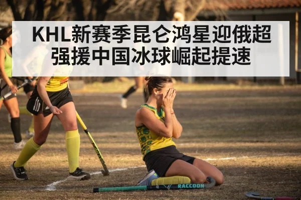 hockey team celebrating victory